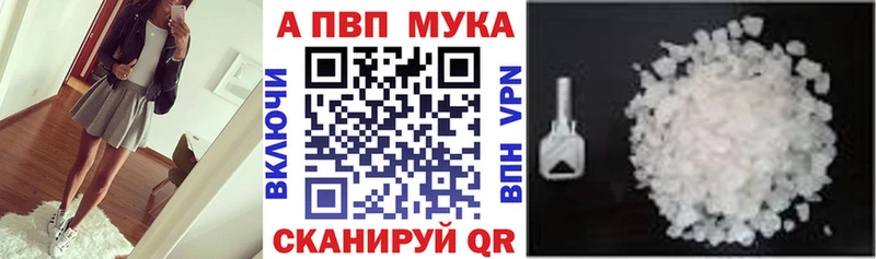 Alfa_PVP мука Шали