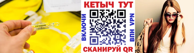 КЕТАМИН VHQ  kraken рабочий сайт  Шали 