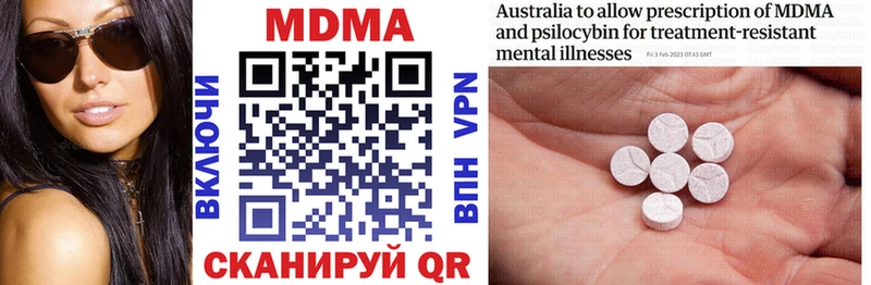 MDMA кристаллы Шали