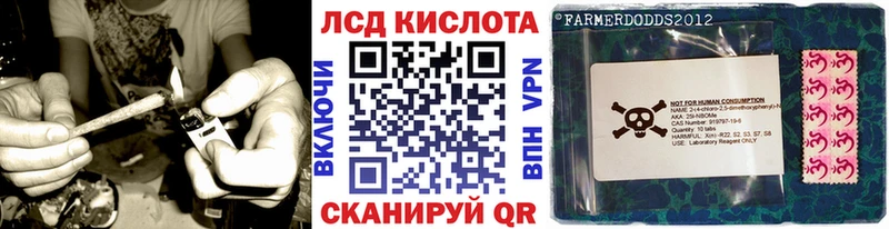 Марки 25I-NBOMe 1500мкг  наркота  Шали 